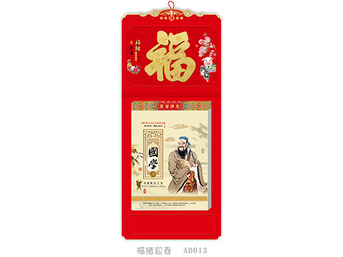 福猪迎春AD013