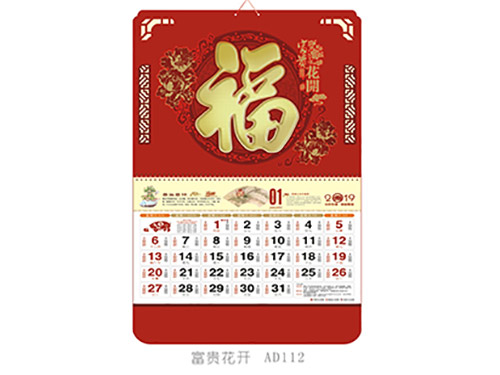 富贵花开AD112