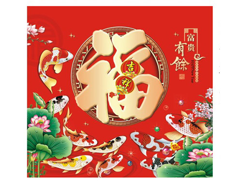 富贵有余AD261