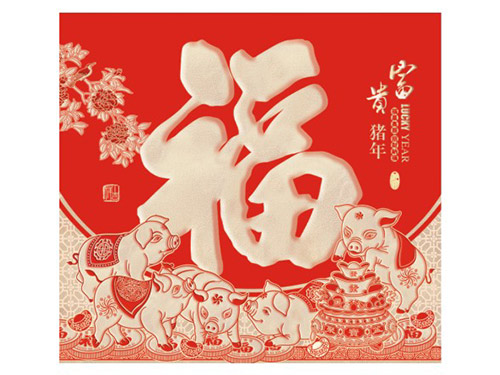 富贵猪年AD247