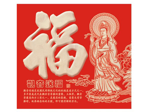 观音送福AD245