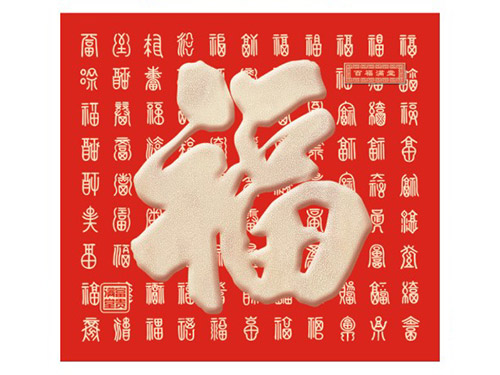 红底百福AD250