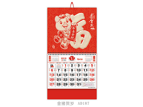 金猪贺岁AD187