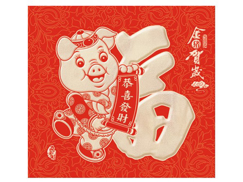 金猪贺岁AD246