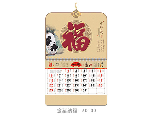 金猪纳福AD100