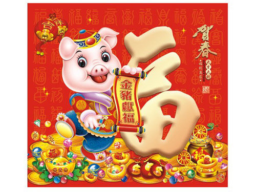 金猪献福AD262
