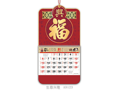 生意兴隆AD123