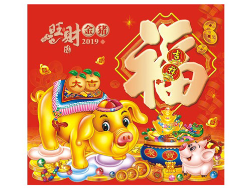 旺财金猪AD270