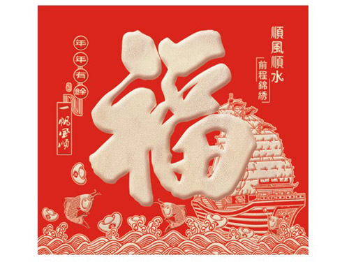 一帆风顺AD253