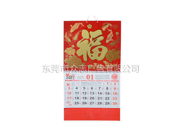 年年有余