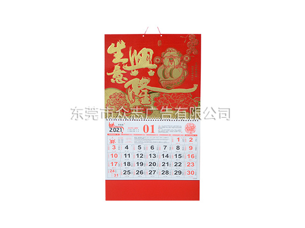 生意兴隆