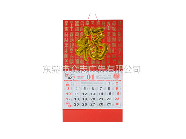 百福满堂