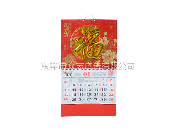 大富大贵