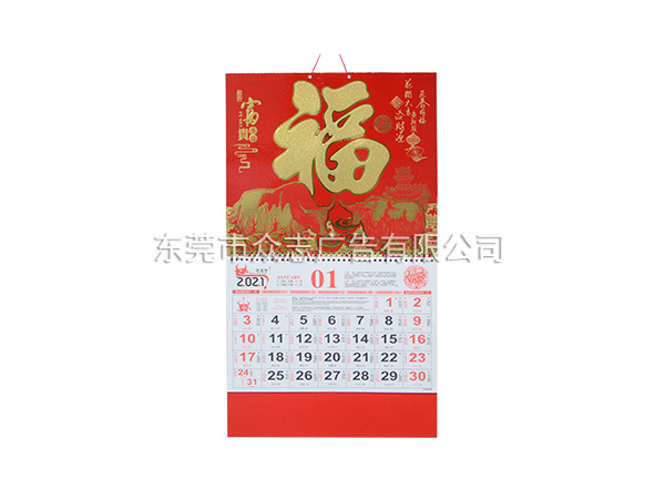 富贵牛年
