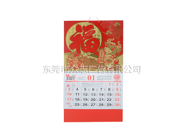 富贵年