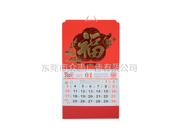 阖家幸福