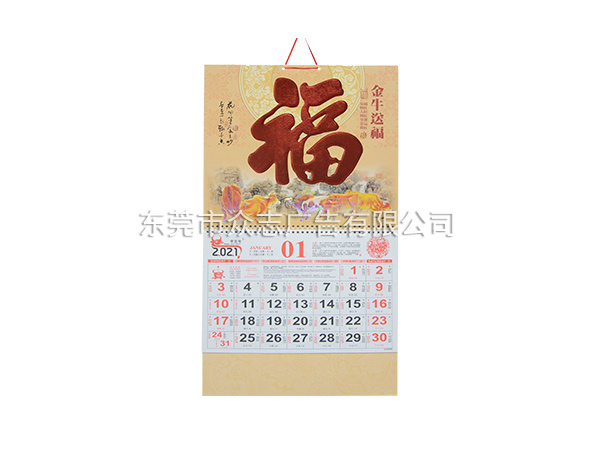 金牛送福