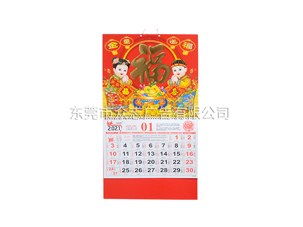 金童送福