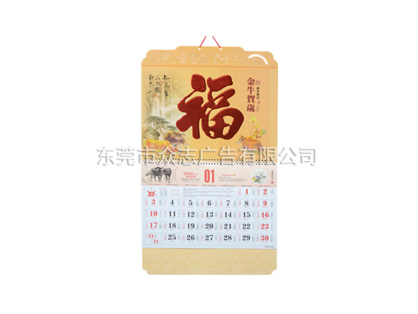 金牛贺岁