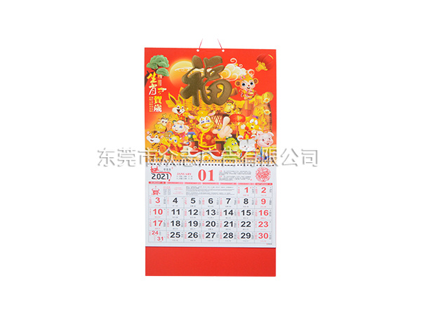 生肖贺岁