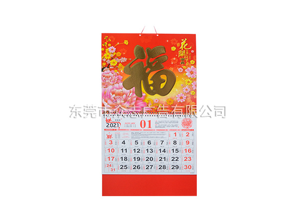 花开富贵