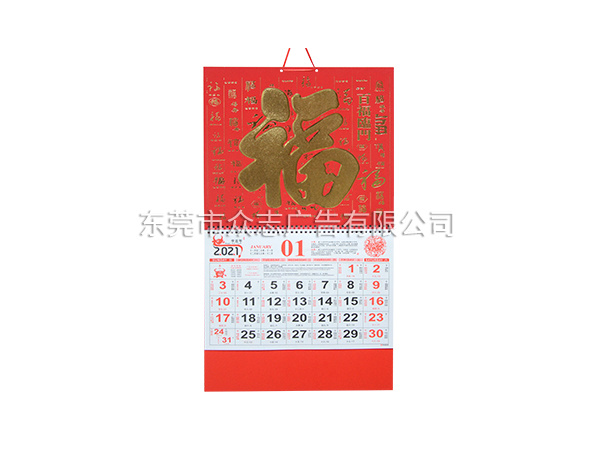 百福临门