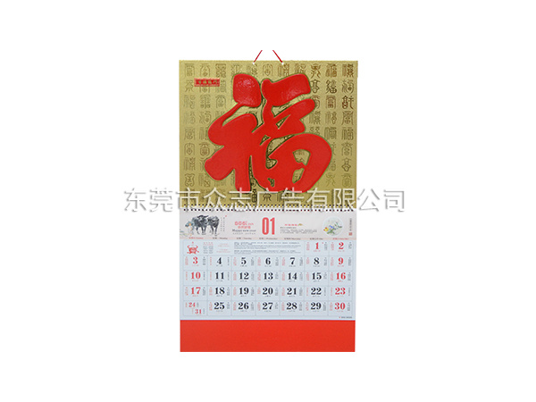 百福临门