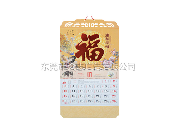 迎春接福
