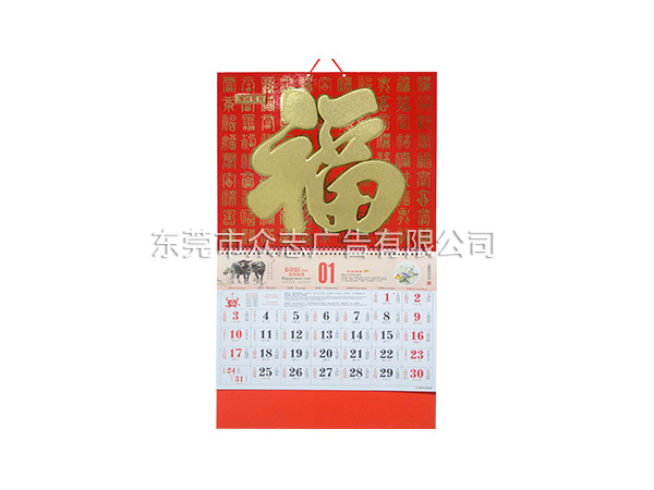 百福临门