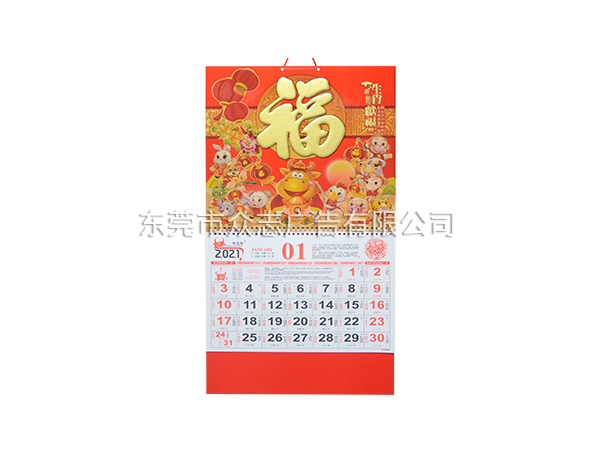生肖献福