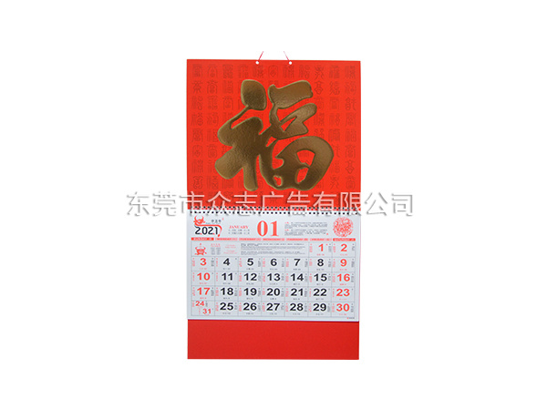 百福满堂