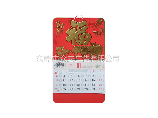 富贵牛年