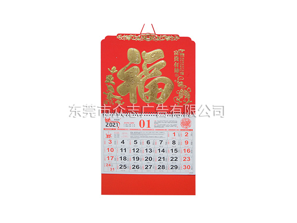 富贵有余