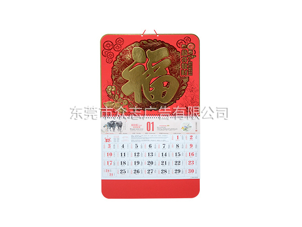 恭喜发财