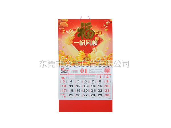 一帆风顺