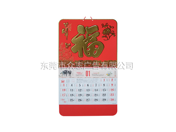 富贵吉祥