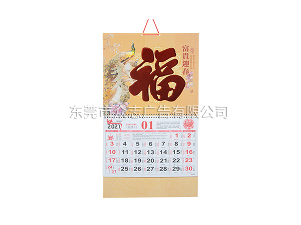 富贵迎春