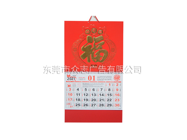 好彩头