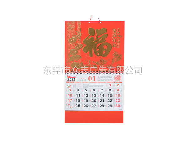 富贵有余