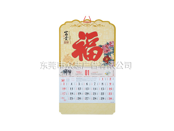 富贵吉祥