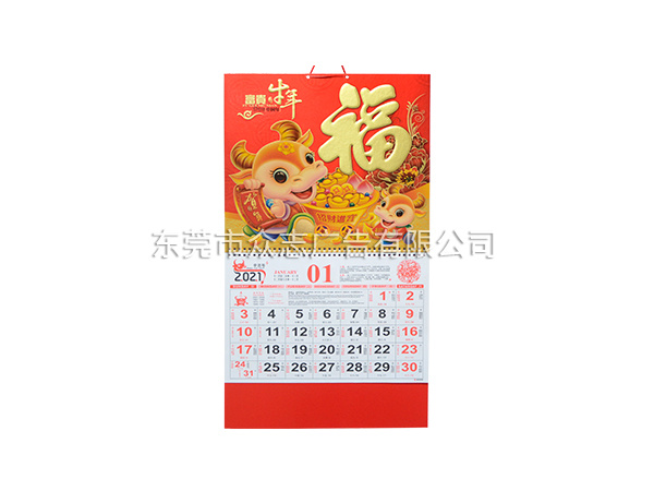 富贵牛年