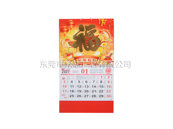 年年有余