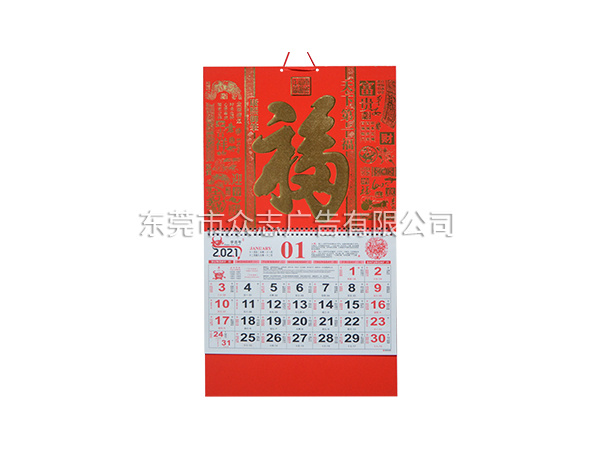 富贵平安