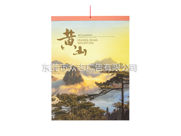 黄山