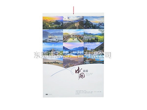 中国旅游
