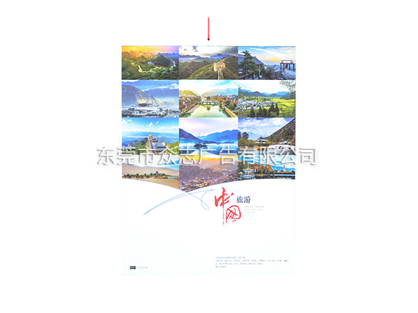 中国旅游