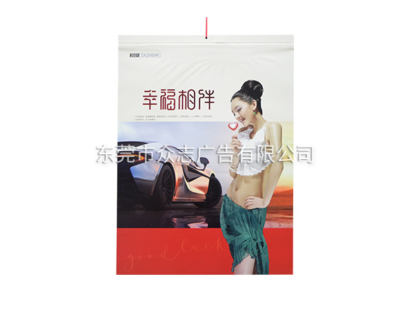 幸福相伴