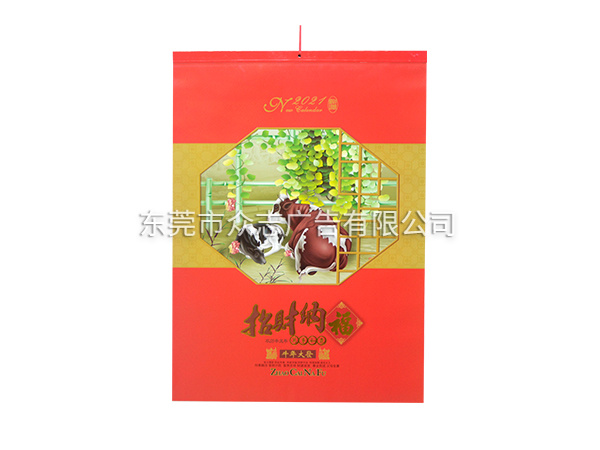 招财纳福