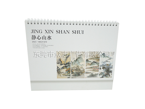 静心山水