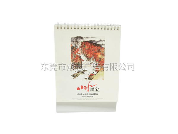 山水墨宝